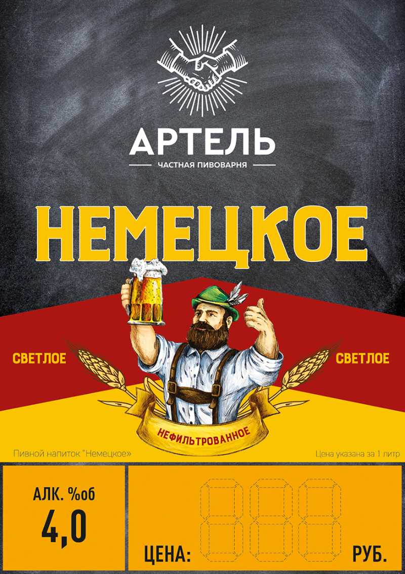 Немецкое светл НФ паст КЕГ 30л (EURO)