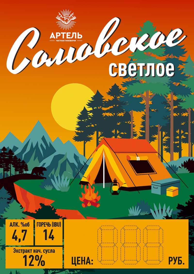 Сомовское светл Ф КЕГ 30л  