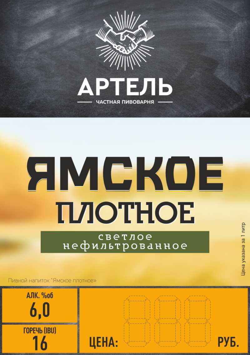Ямское плотное светл НФ паст КЕГ 30л (EURO)