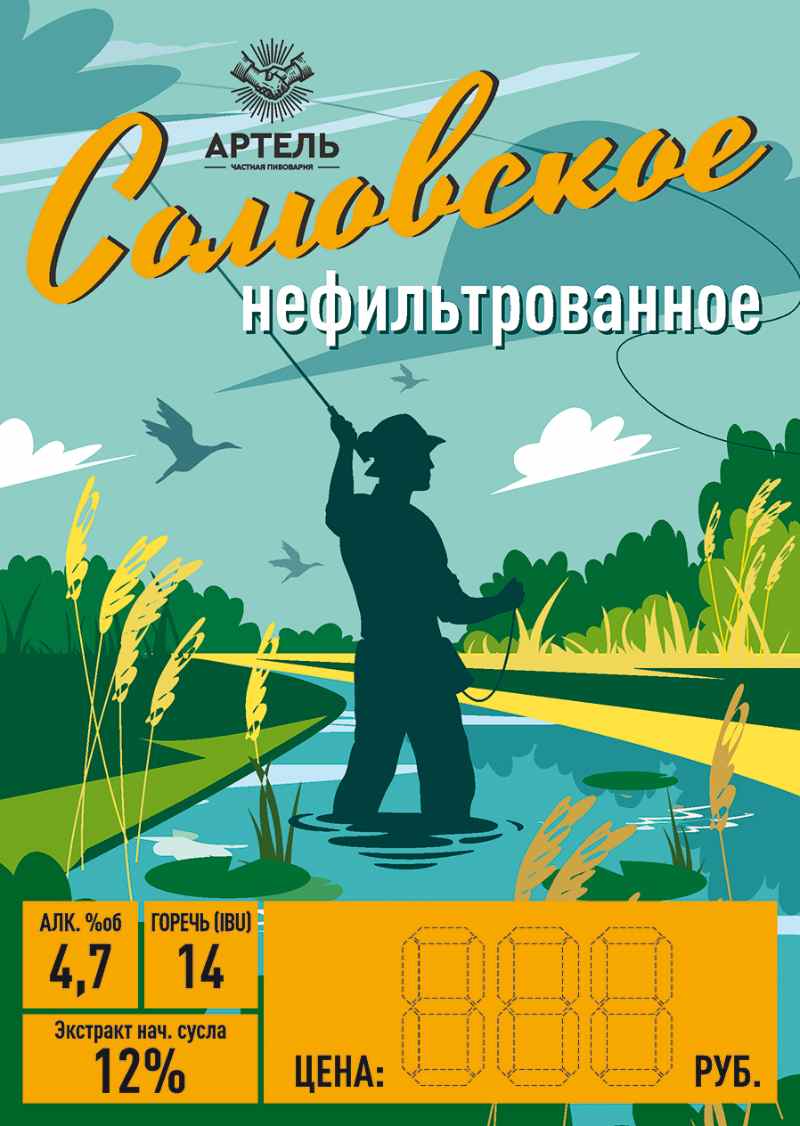 Сомовское светл НФ КЕГ 30л  