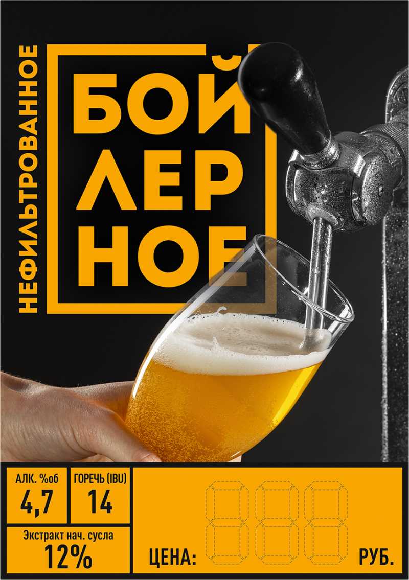 Бойлерное светл НФ КЕГ 30л (EURO)