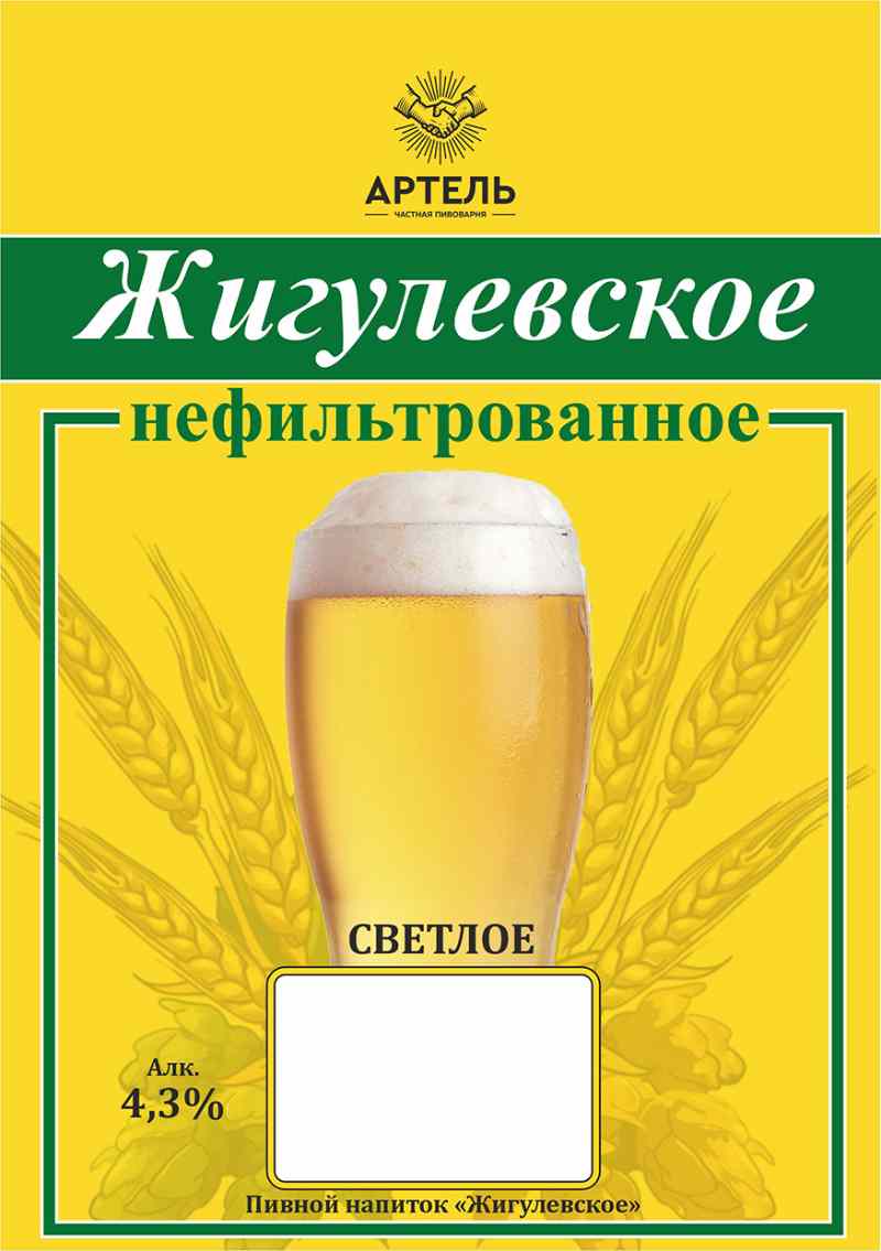 Жигулевское светл НФ паст КЕГ 30л EURO 