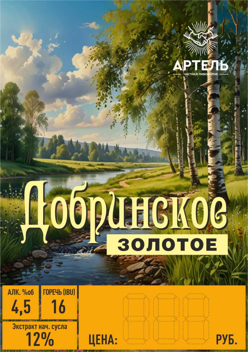 Добринское Золотое светл Ф паст (45С) КЕГ 30л (EURO)
