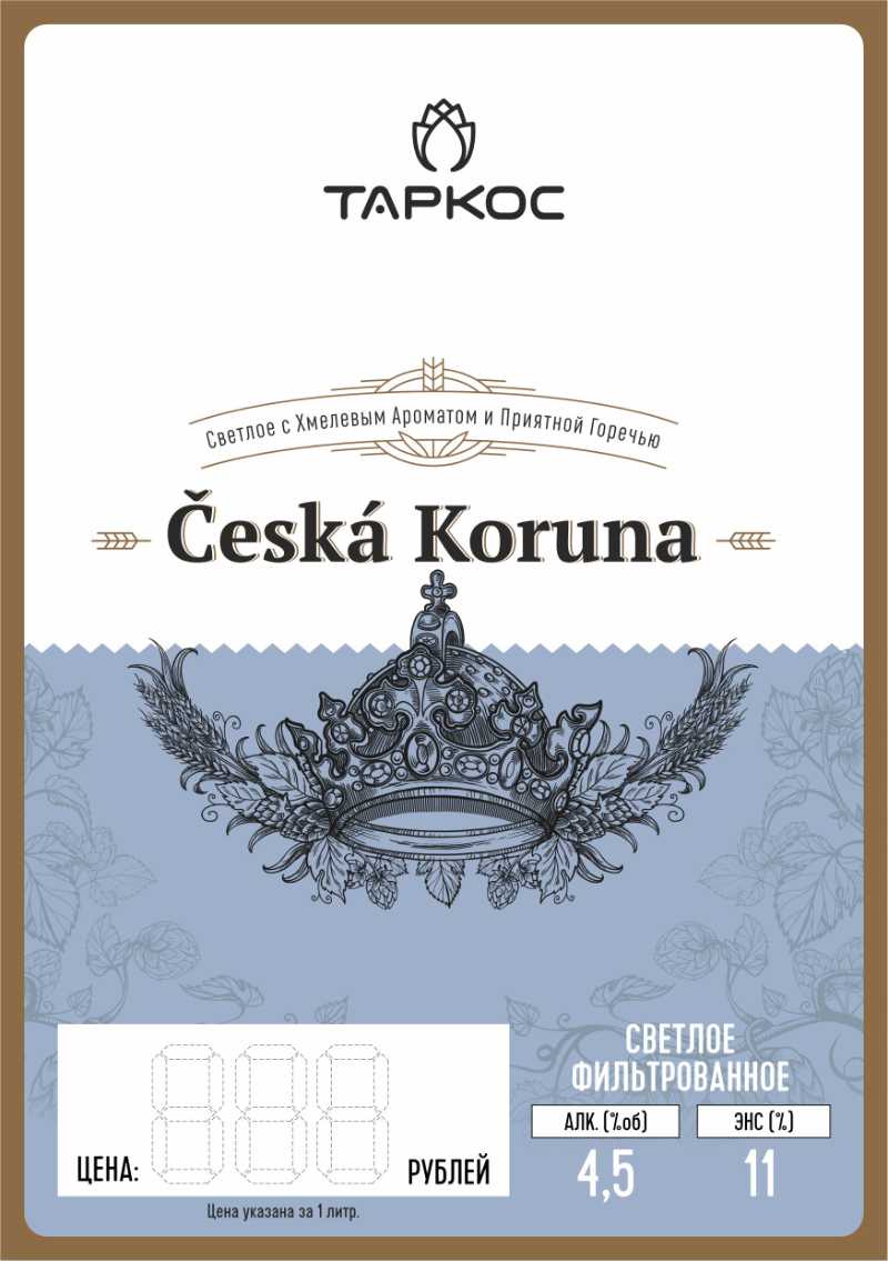 Чешская корона светл Ф паст КЕГ 30л
